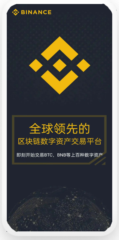 bnb交易所官网